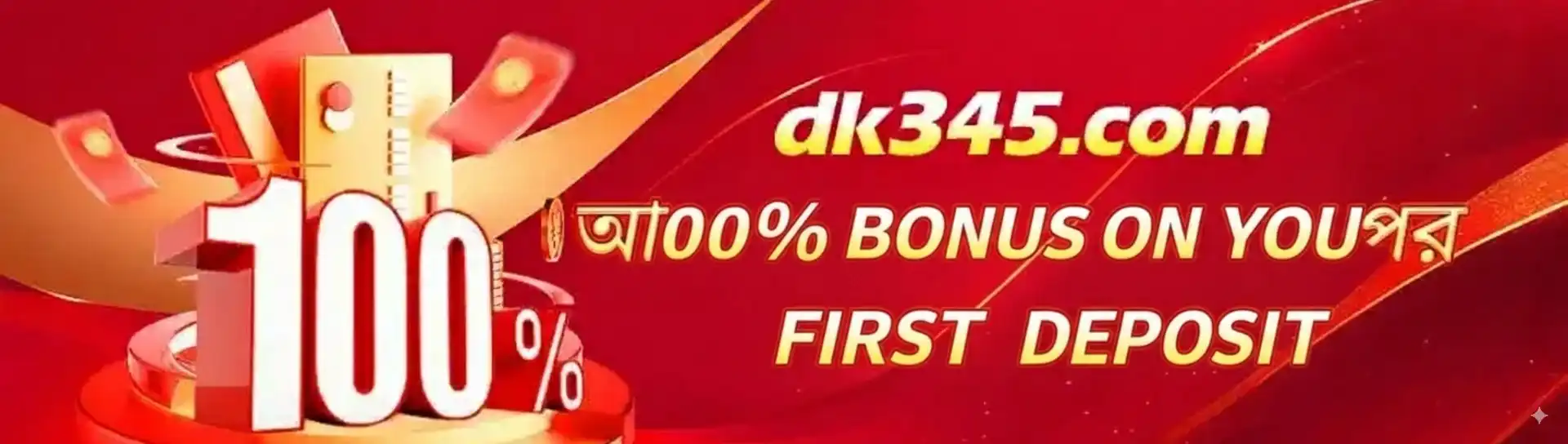 1111bet promotion banner featuring a 100% first deposit bonus offer.